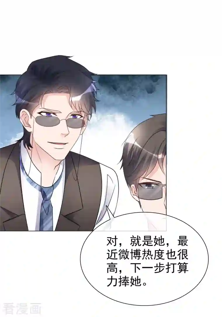 重生后靠脸混娱乐圈第36话 辛苦了楚墨