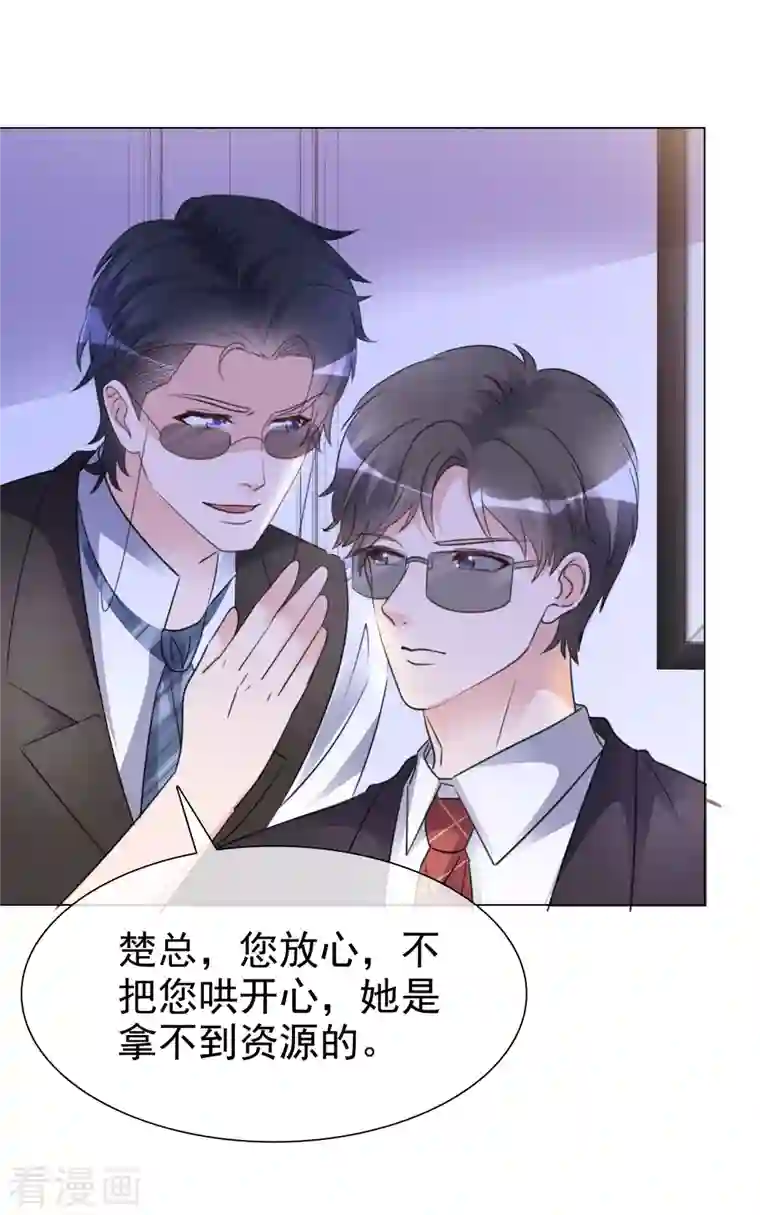 重生后靠脸混娱乐圈第36话 辛苦了楚墨