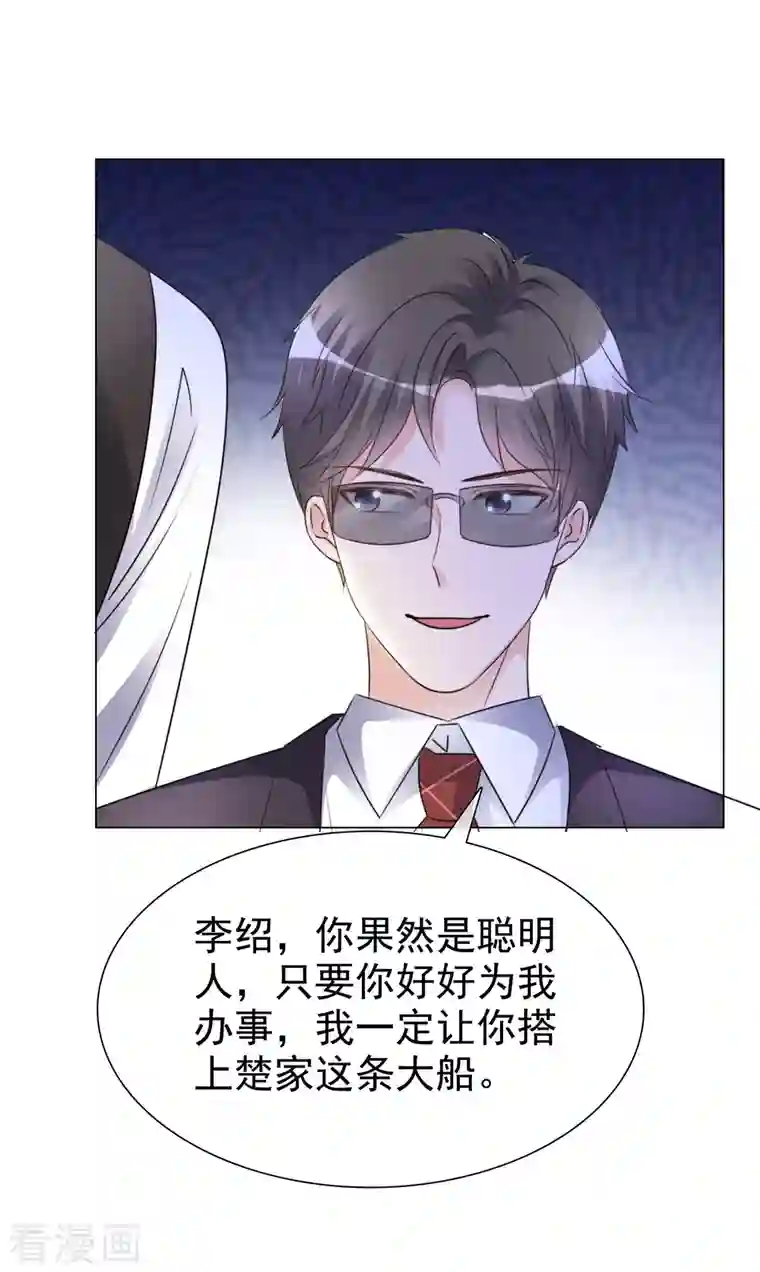 重生后靠脸混娱乐圈第36话 辛苦了楚墨