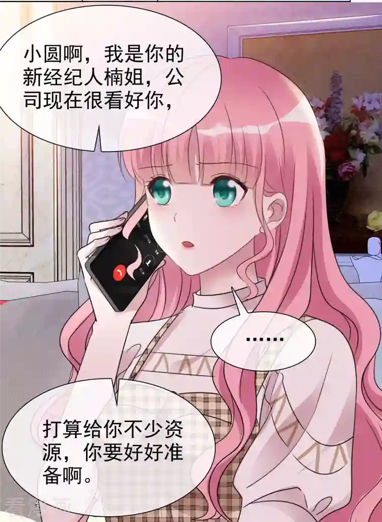 重生后靠脸混娱乐圈第36话 辛苦了楚墨