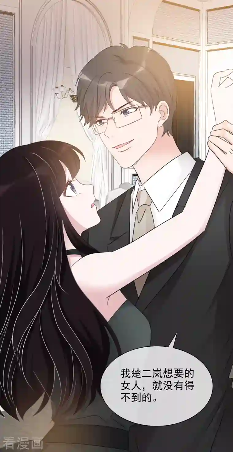 重生后靠脸混娱乐圈第37话 你放开我！