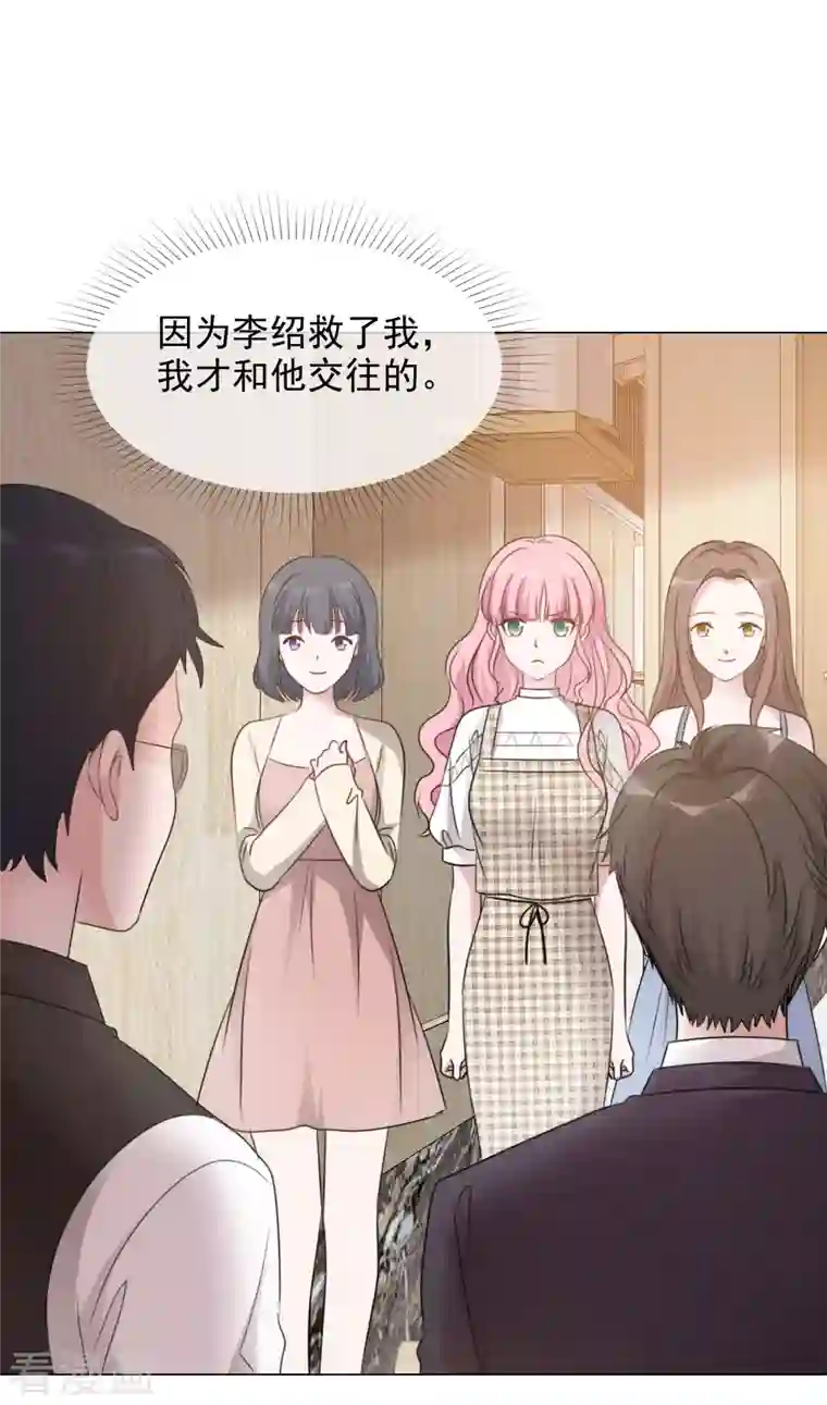 重生后靠脸混娱乐圈第37话 你放开我！