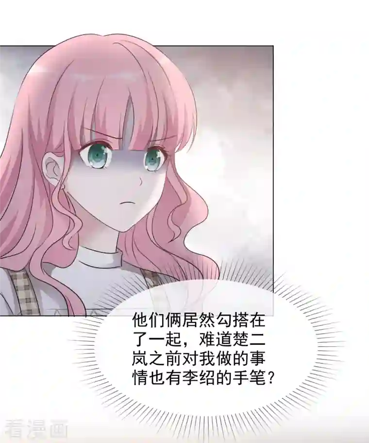 重生后靠脸混娱乐圈第37话 你放开我！