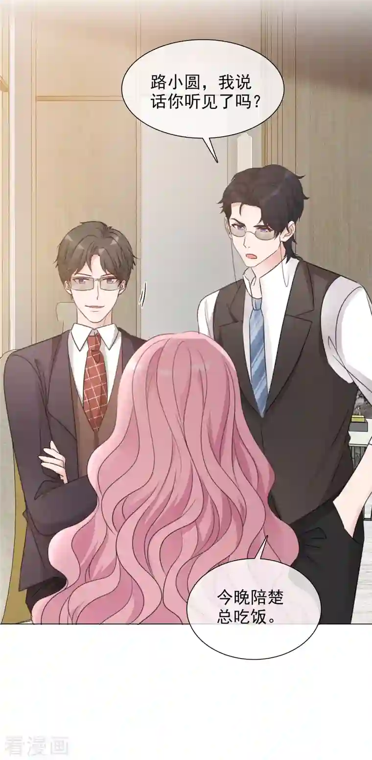 重生后靠脸混娱乐圈第37话 你放开我！