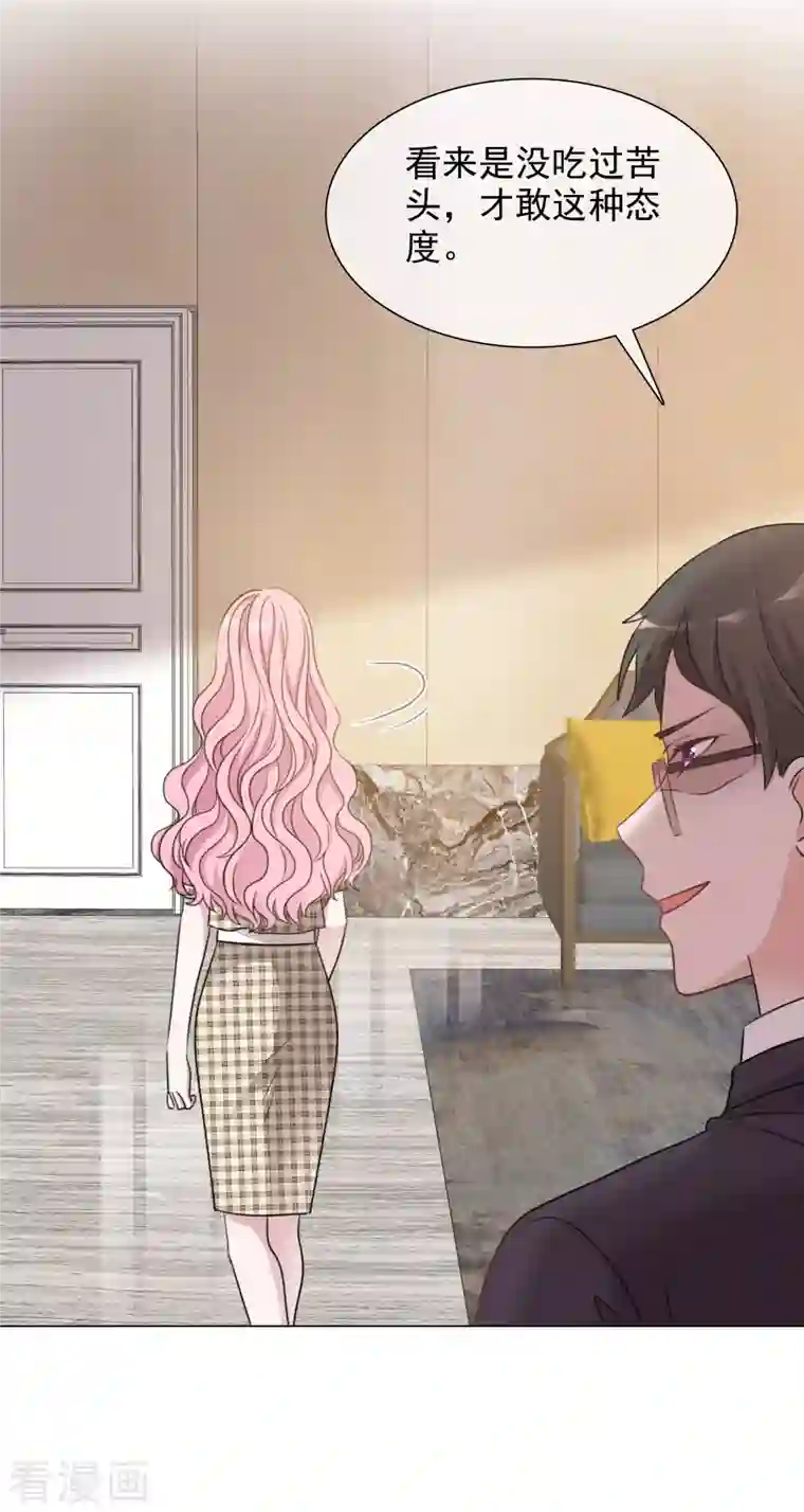 重生后靠脸混娱乐圈第37话 你放开我！