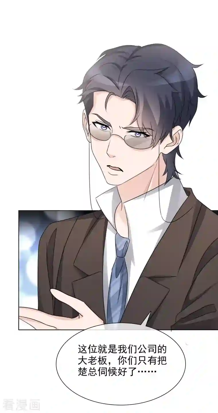 重生后靠脸混娱乐圈第37话 你放开我！