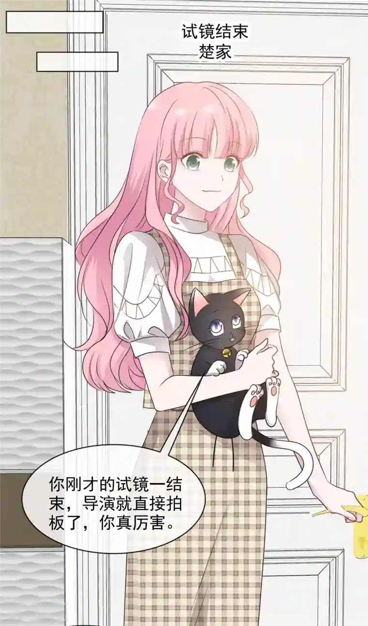 重生后靠脸混娱乐圈第38话 谢谢你的安慰