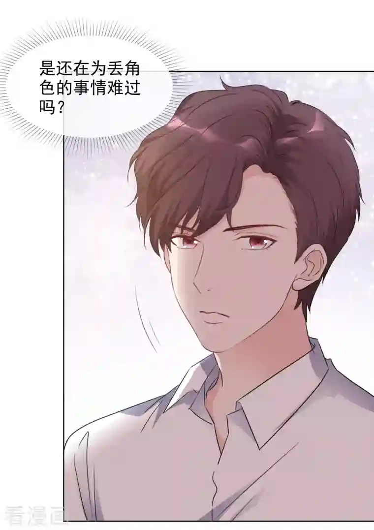 重生后靠脸混娱乐圈第38话 谢谢你的安慰