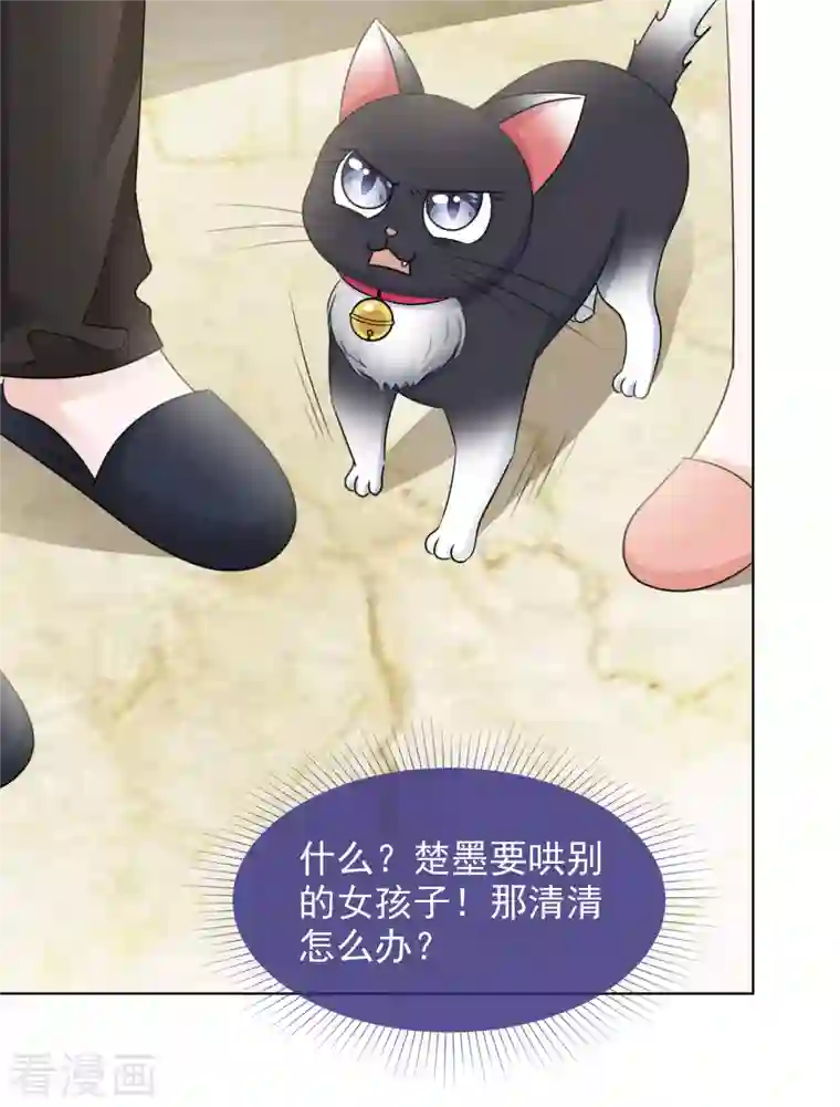 重生后靠脸混娱乐圈第38话 谢谢你的安慰