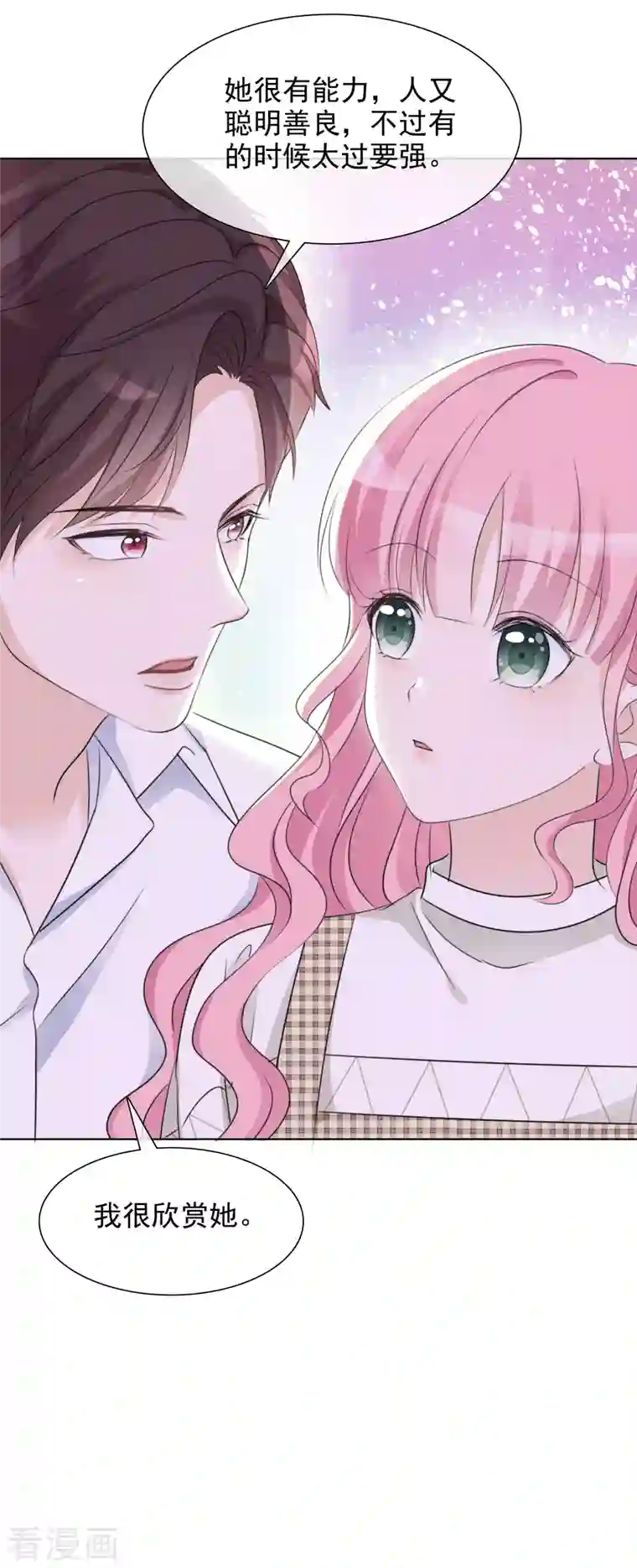 重生后靠脸混娱乐圈第38话 谢谢你的安慰