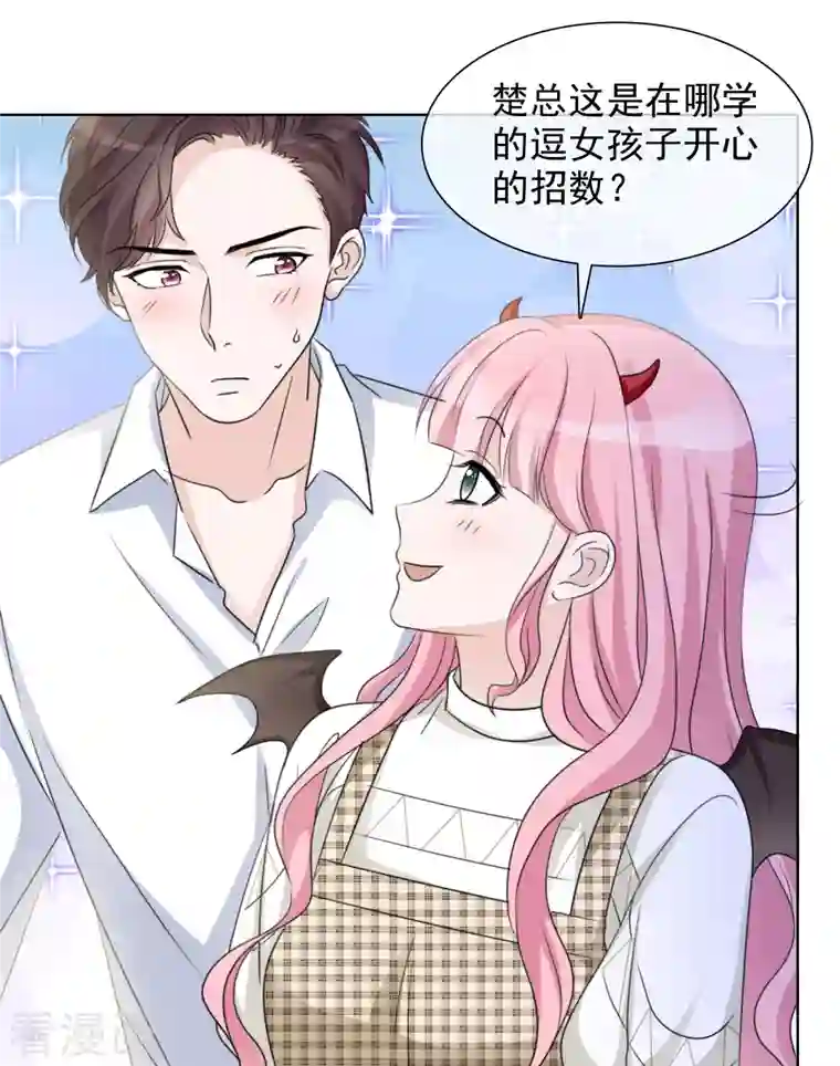 重生后靠脸混娱乐圈第38话 谢谢你的安慰