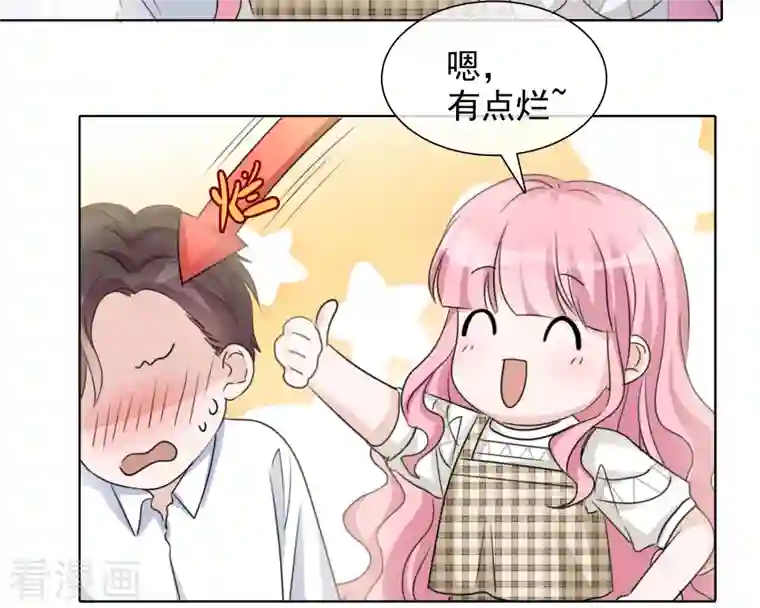 重生后靠脸混娱乐圈第38话 谢谢你的安慰