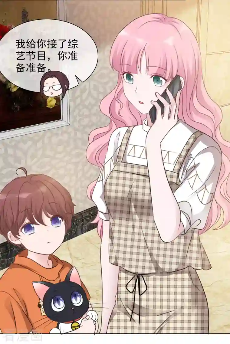 重生后靠脸混娱乐圈第38话 谢谢你的安慰