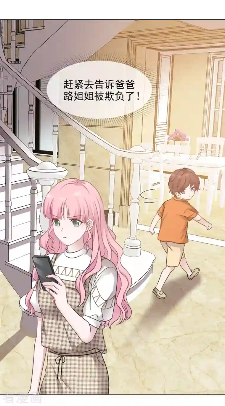 重生后靠脸混娱乐圈第38话 谢谢你的安慰