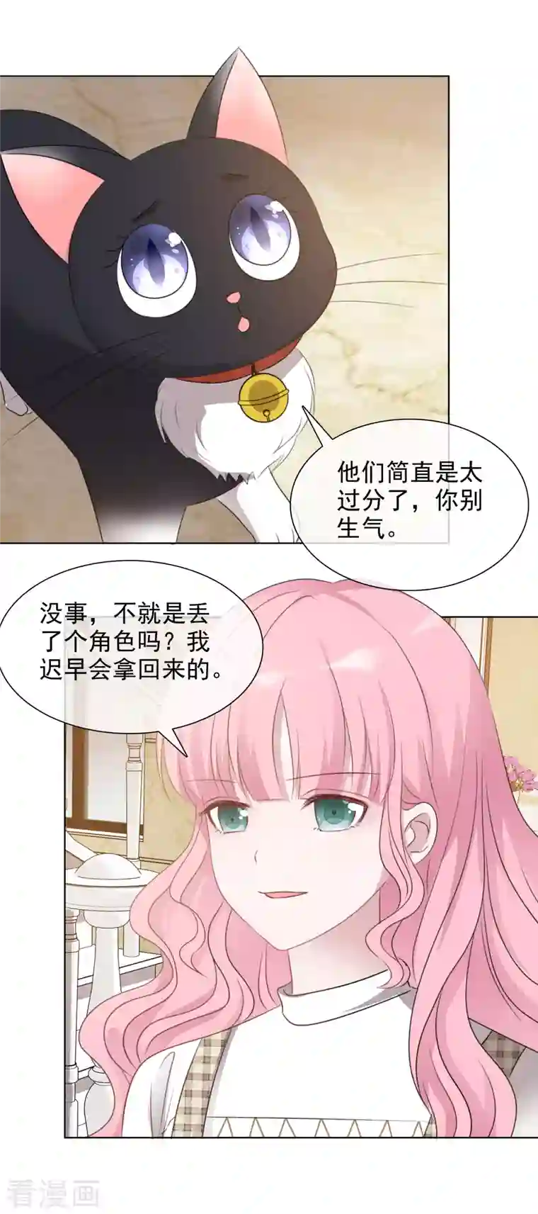 重生后靠脸混娱乐圈第38话 谢谢你的安慰