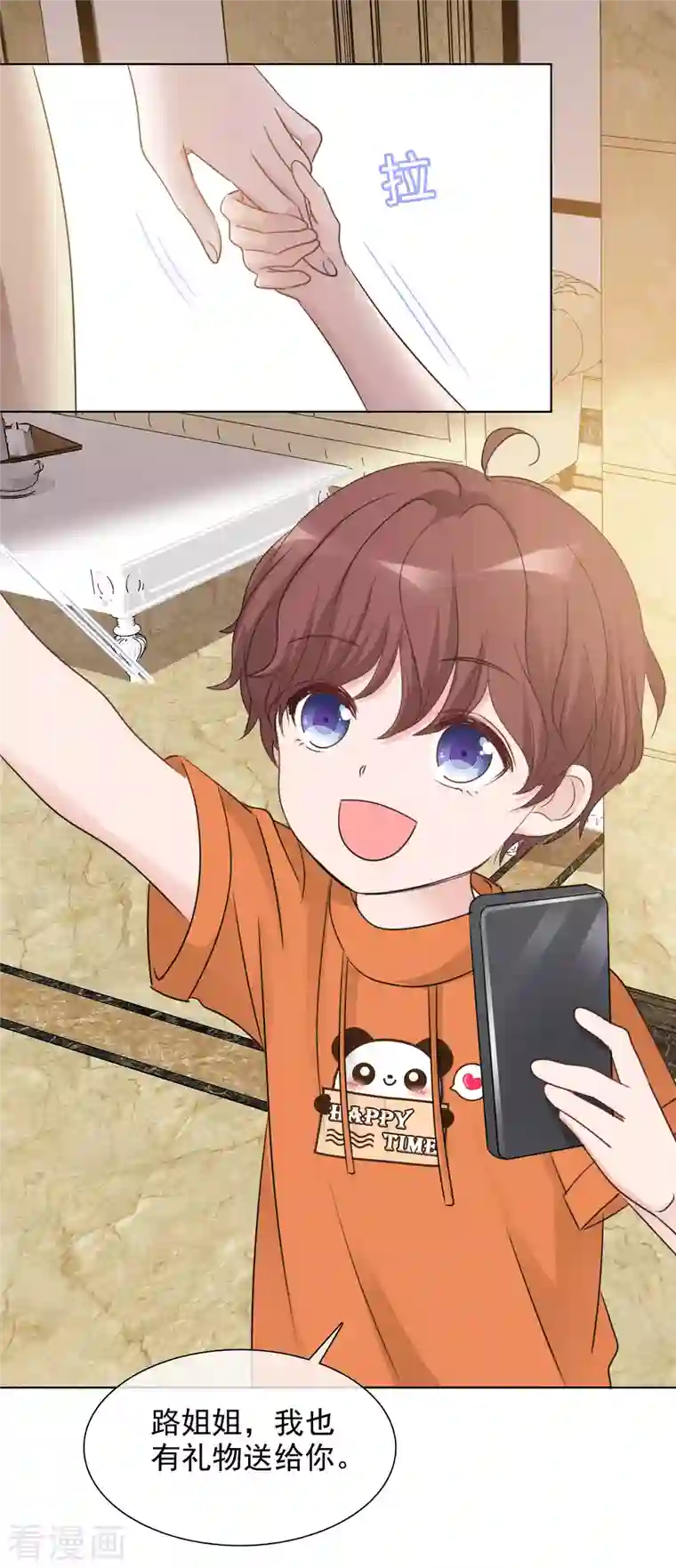 重生后靠脸混娱乐圈第39话 怎么是你