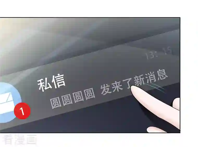 重生后靠脸混娱乐圈第39话 怎么是你