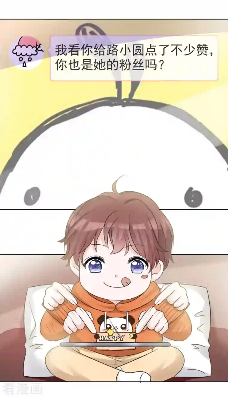 重生后靠脸混娱乐圈第39话 怎么是你