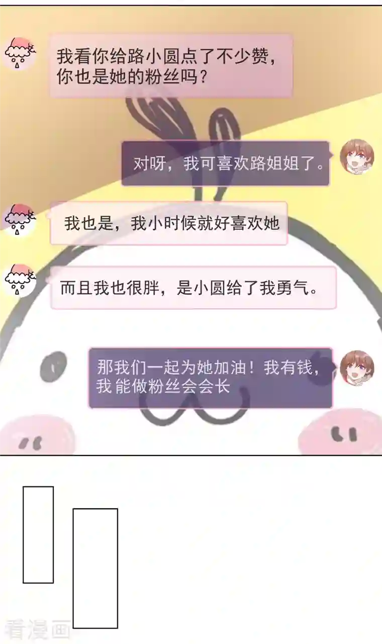 重生后靠脸混娱乐圈第39话 怎么是你