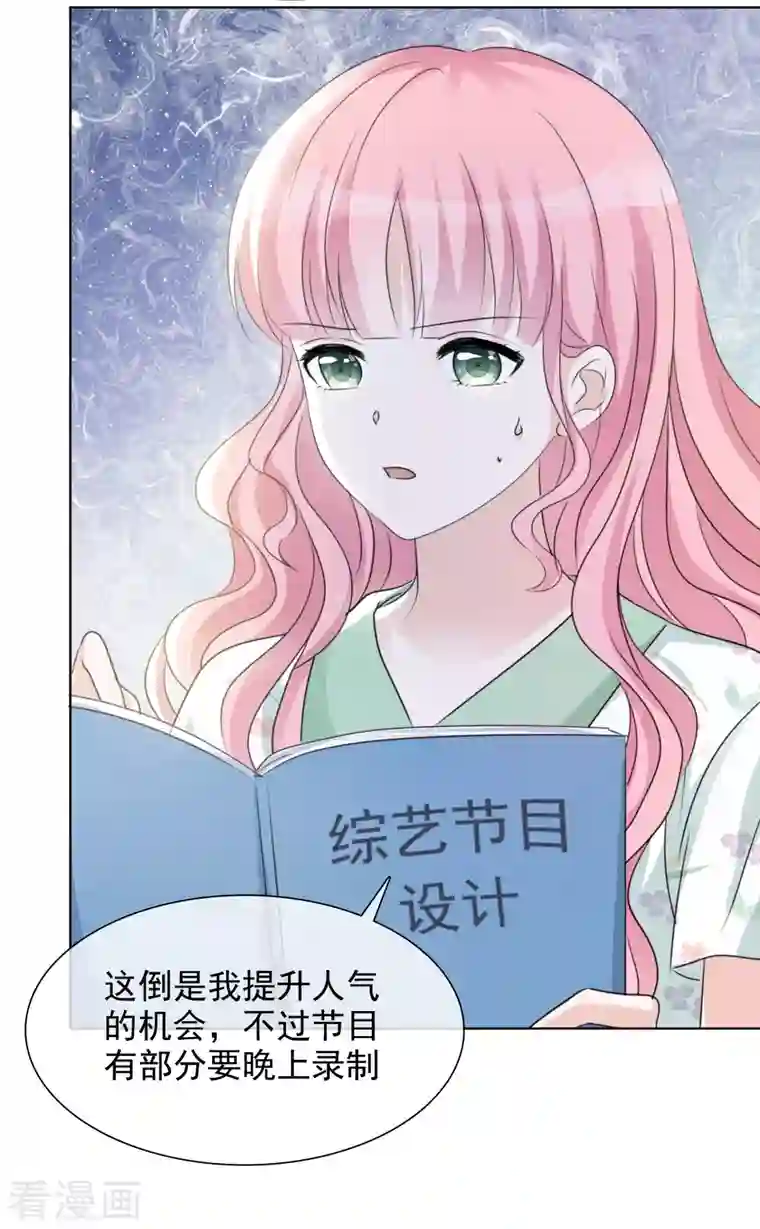 重生后靠脸混娱乐圈第39话 怎么是你