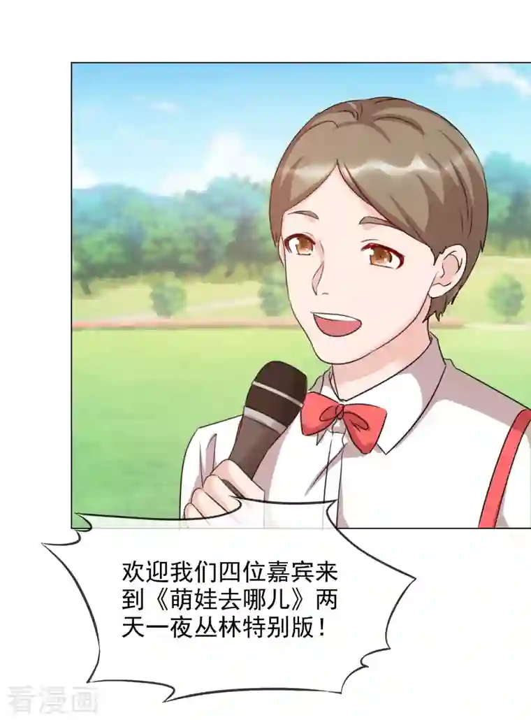 重生后靠脸混娱乐圈第39话 怎么是你