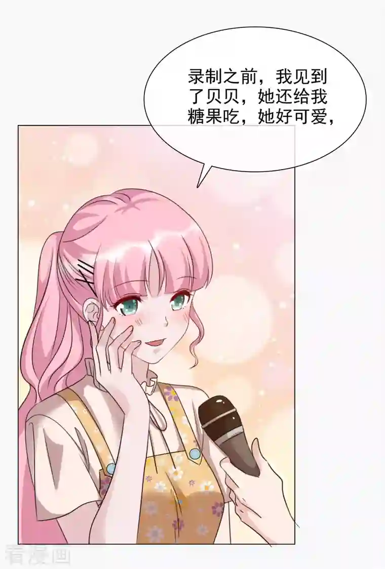 重生后靠脸混娱乐圈第39话 怎么是你