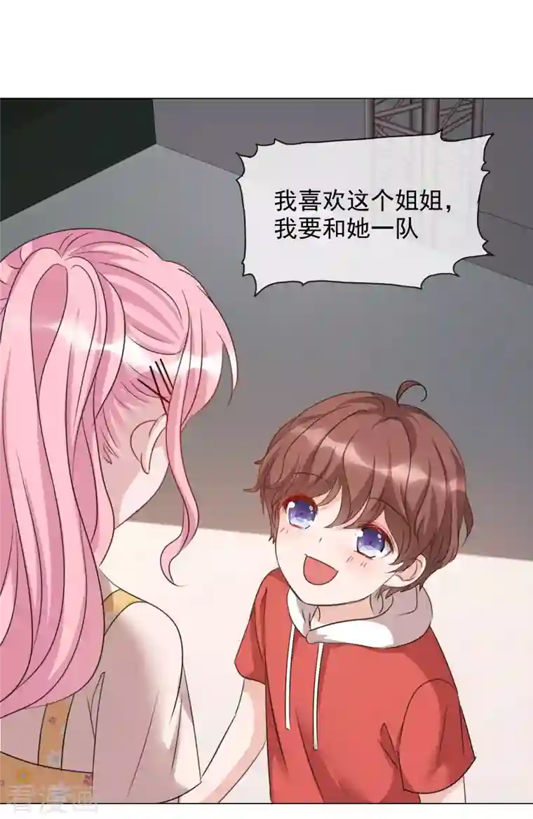 重生后靠脸混娱乐圈第39话 怎么是你