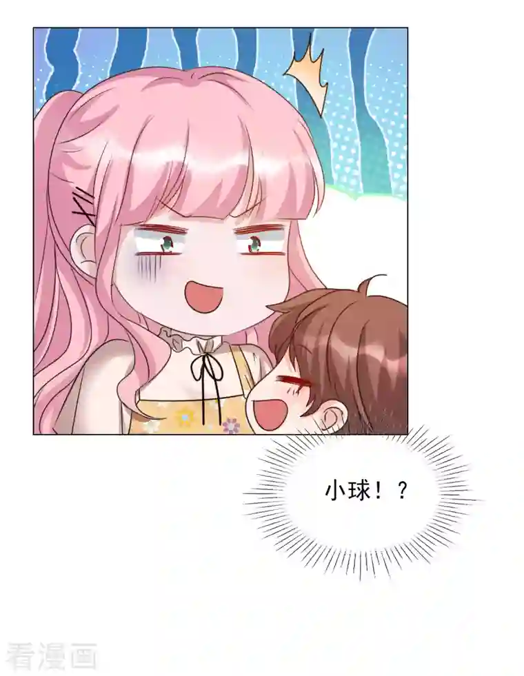 重生后靠脸混娱乐圈第39话 怎么是你