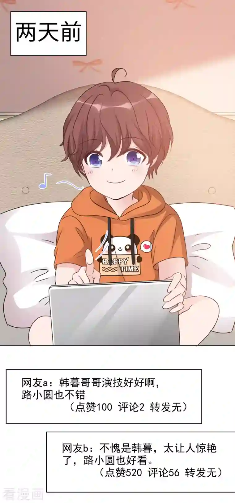 重生后靠脸混娱乐圈第39话 怎么是你