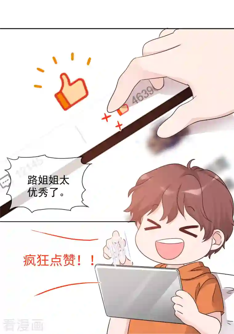 重生后靠脸混娱乐圈第39话 怎么是你