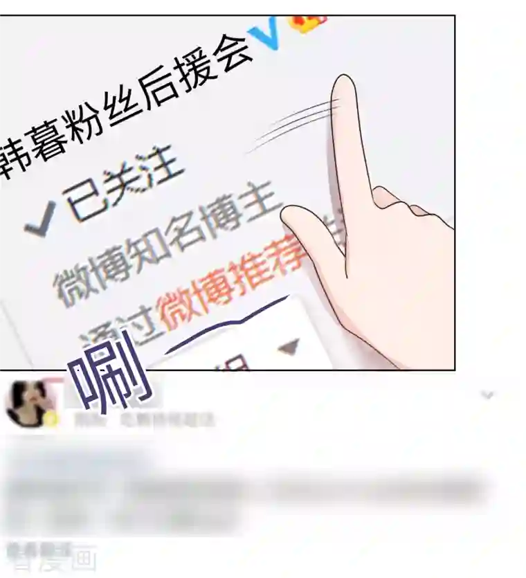 重生后靠脸混娱乐圈第39话 怎么是你