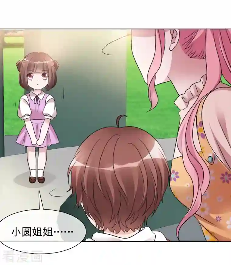 重生后靠脸混娱乐圈第40话 分组