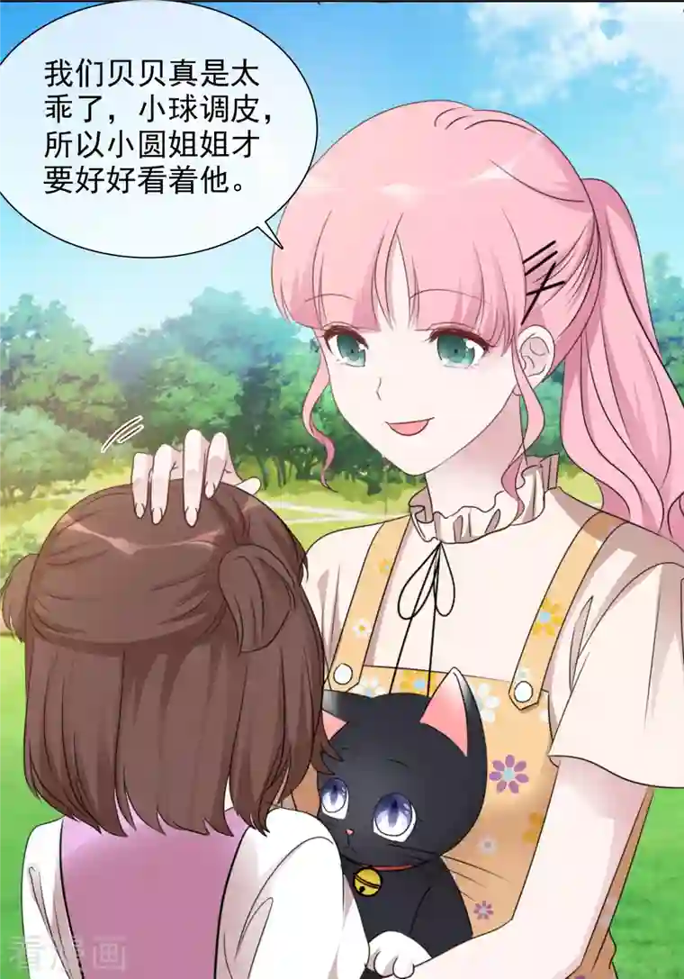 重生后靠脸混娱乐圈第40话 分组