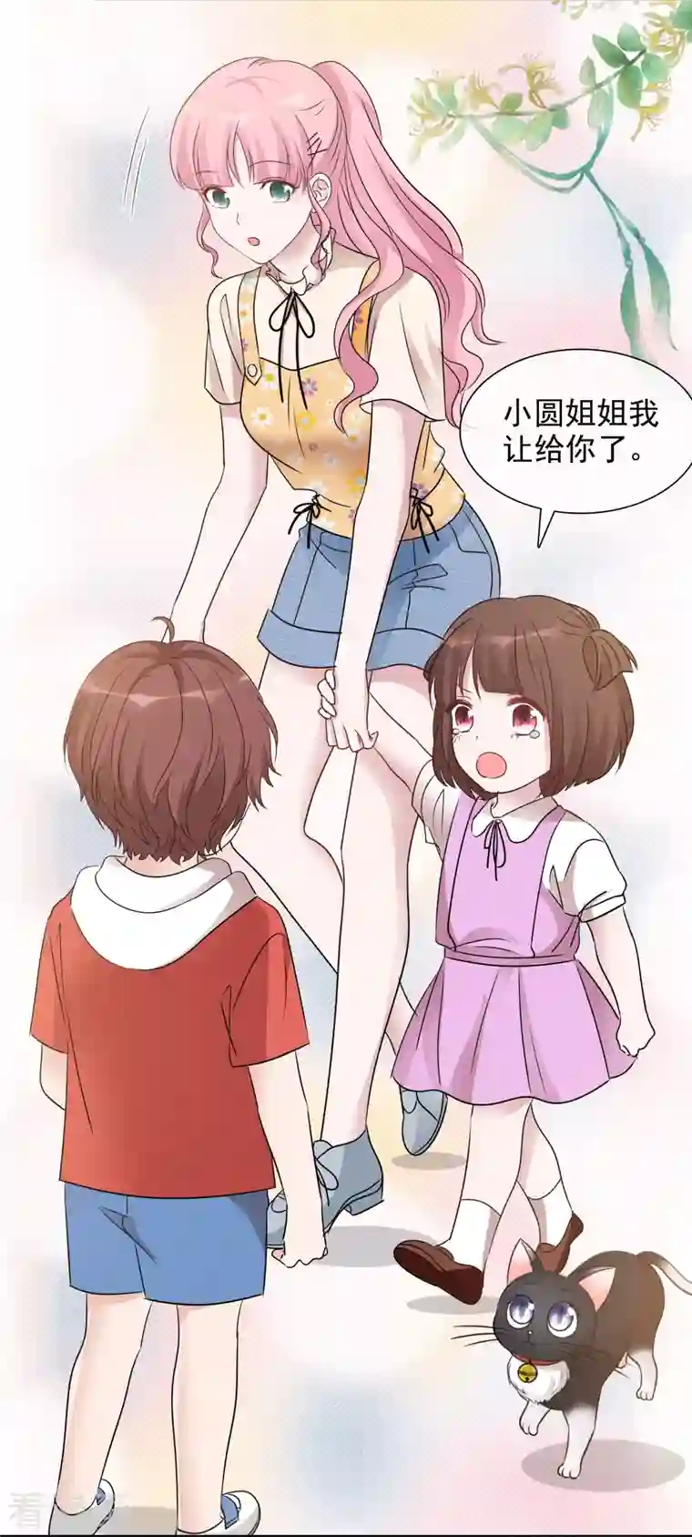 重生后靠脸混娱乐圈第40话 分组