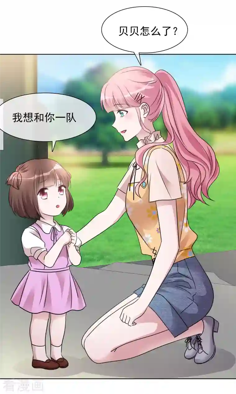 重生后靠脸混娱乐圈第40话 分组