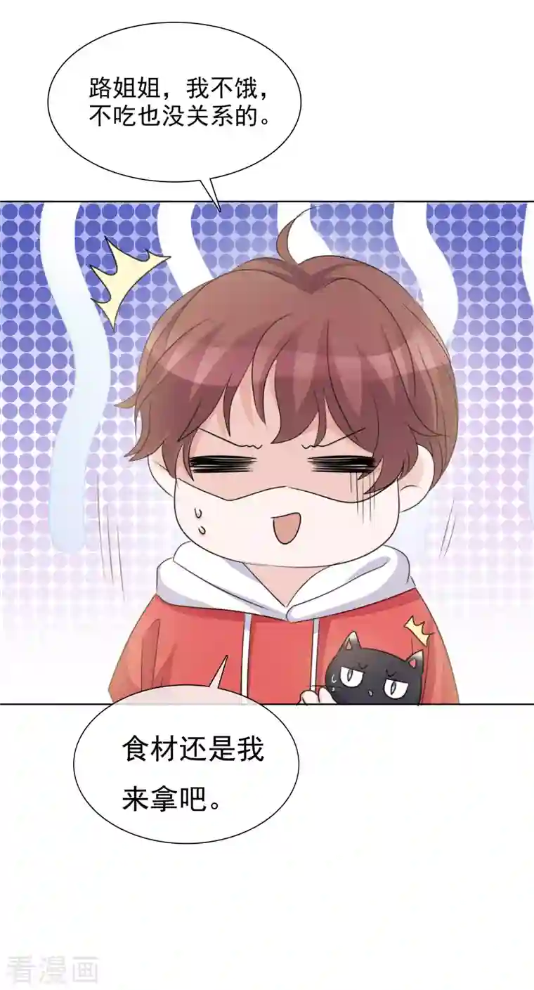 重生后靠脸混娱乐圈第40话 分组