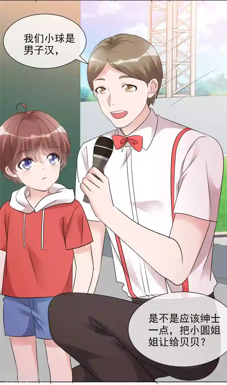 重生后靠脸混娱乐圈第40话 分组