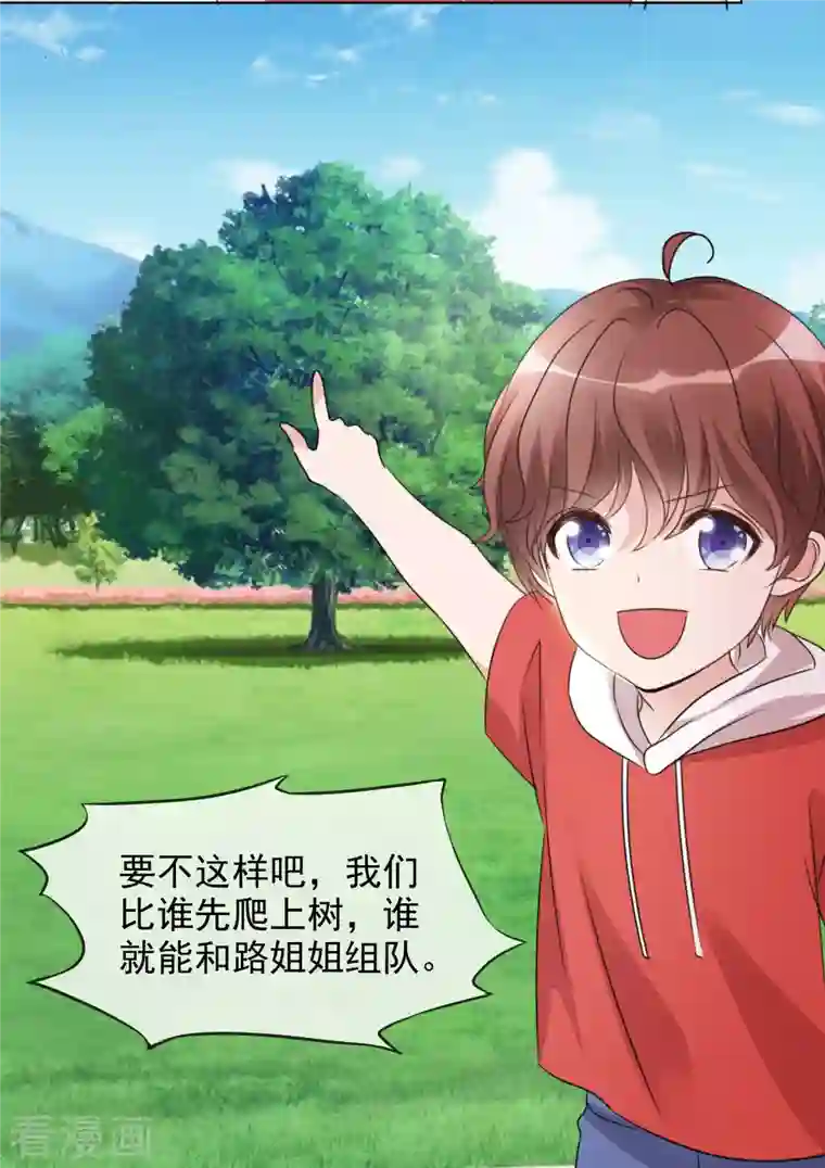 重生后靠脸混娱乐圈第40话 分组