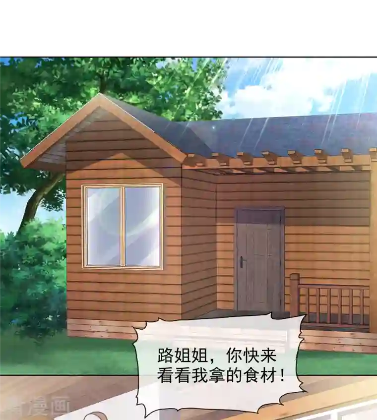 重生后靠脸混娱乐圈第41话 打火锅