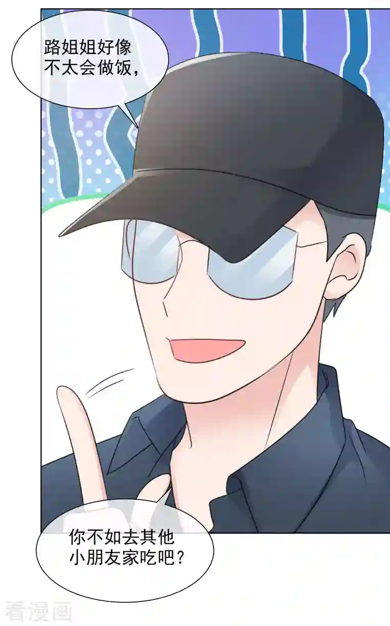 重生后靠脸混娱乐圈第41话 打火锅