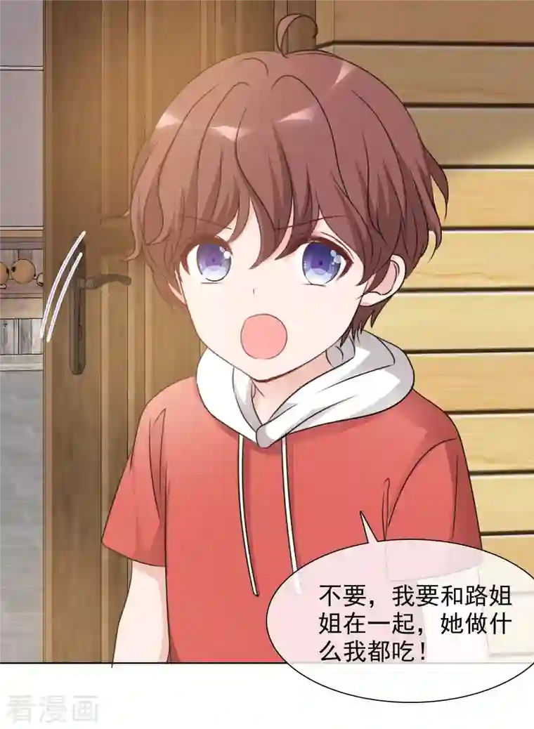 重生后靠脸混娱乐圈第41话 打火锅