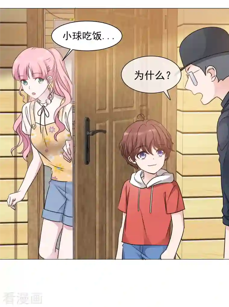 重生后靠脸混娱乐圈第41话 打火锅