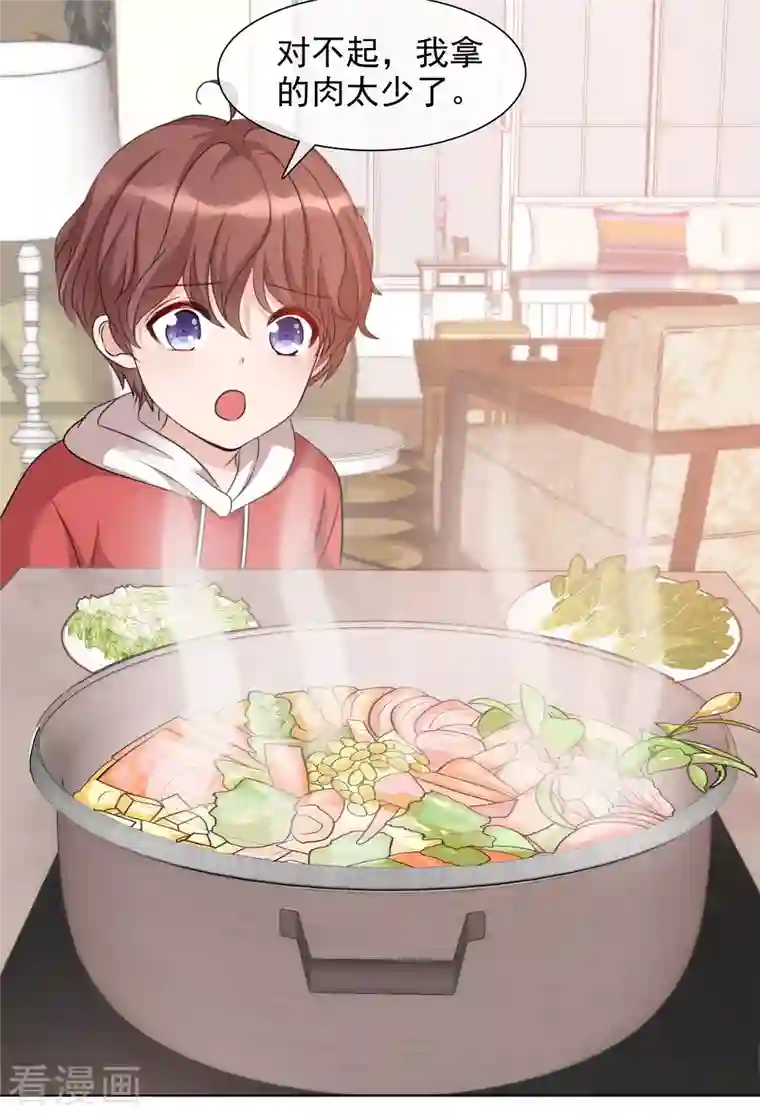 重生后靠脸混娱乐圈第41话 打火锅