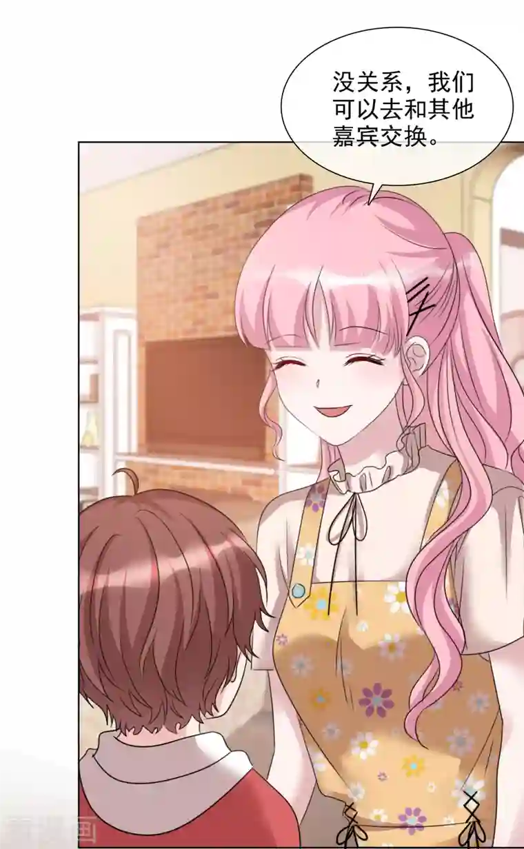 重生后靠脸混娱乐圈第41话 打火锅