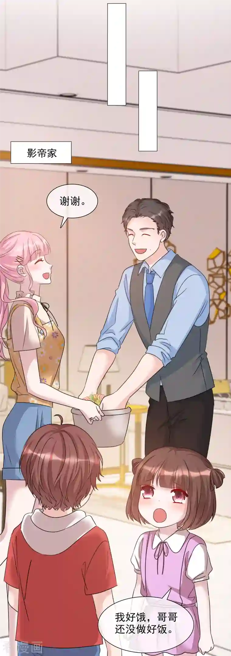 重生后靠脸混娱乐圈第41话 打火锅