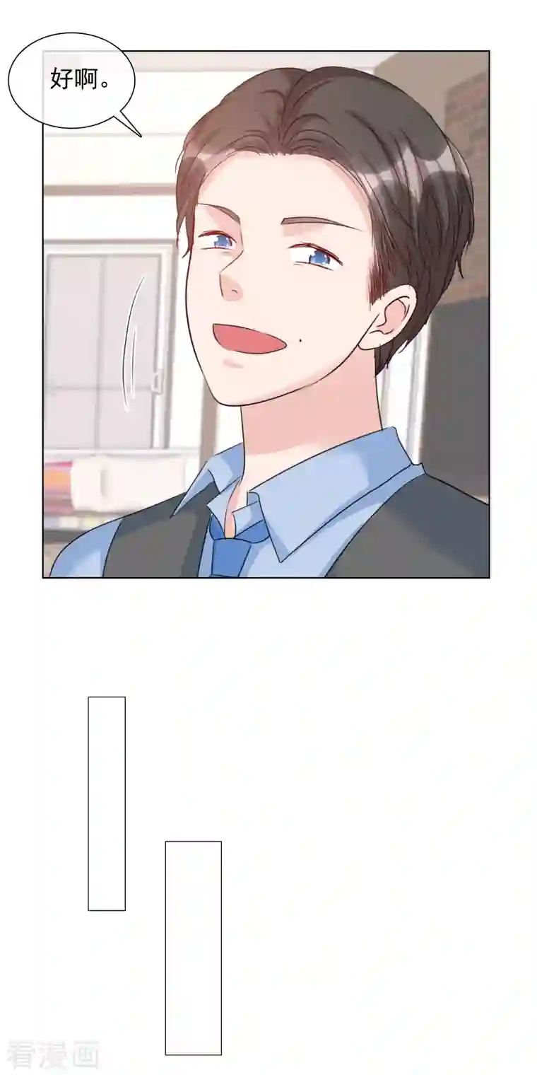 重生后靠脸混娱乐圈第41话 打火锅