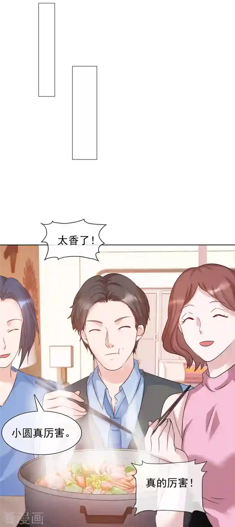 重生后靠脸混娱乐圈第41话 打火锅