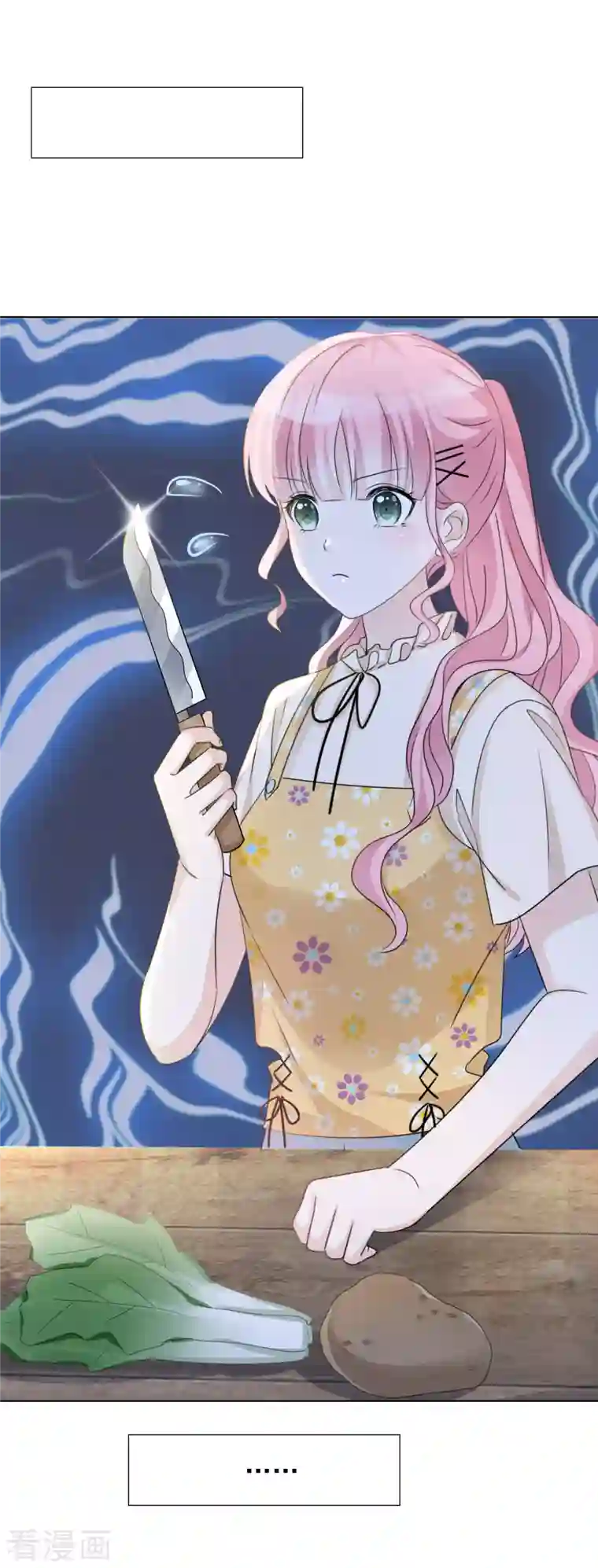 重生后靠脸混娱乐圈第41话 打火锅