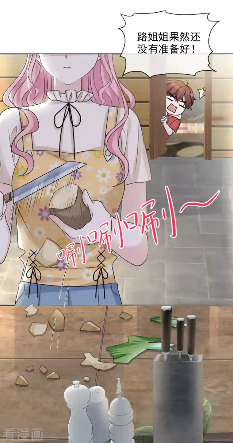 重生后靠脸混娱乐圈第41话 打火锅