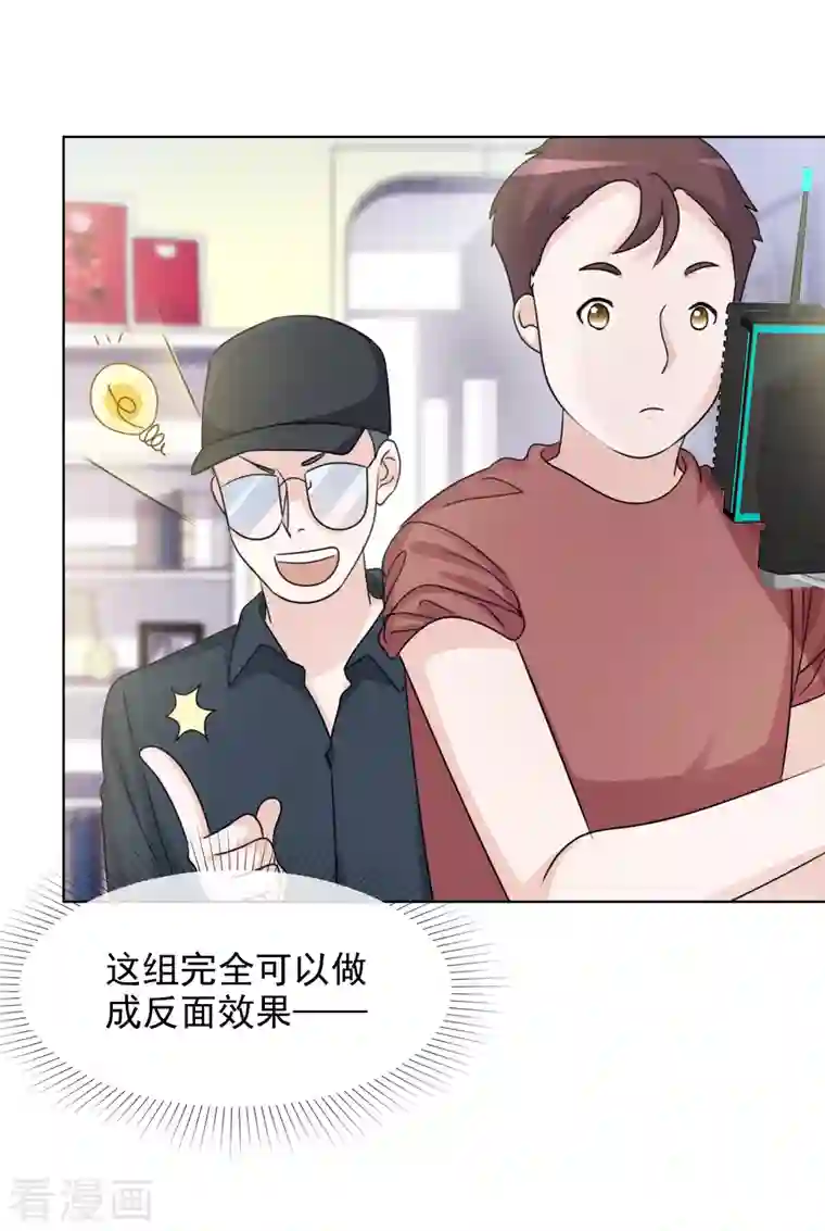 重生后靠脸混娱乐圈第41话 打火锅